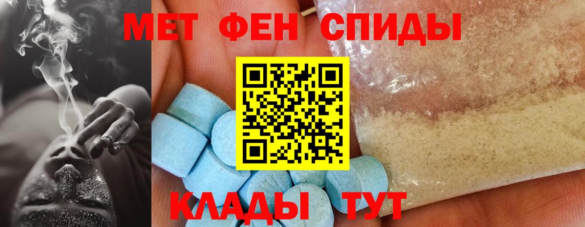 Амфетамин Premium Кубинка