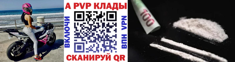 где купить   Кубинка  Alfa_PVP крисы CK 
