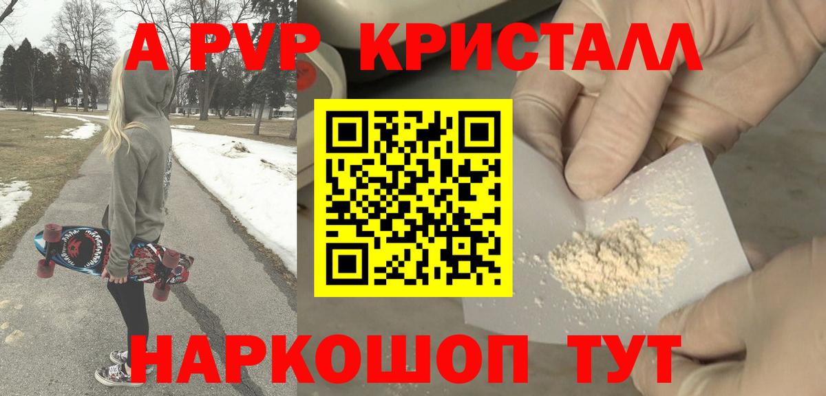 A PVP СК КРИС Кубинка