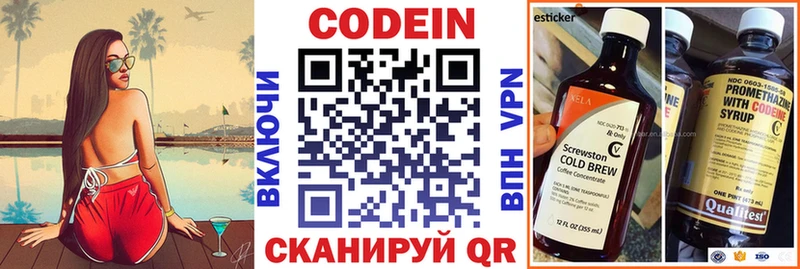 Codein Purple Drank магазин Кубинка