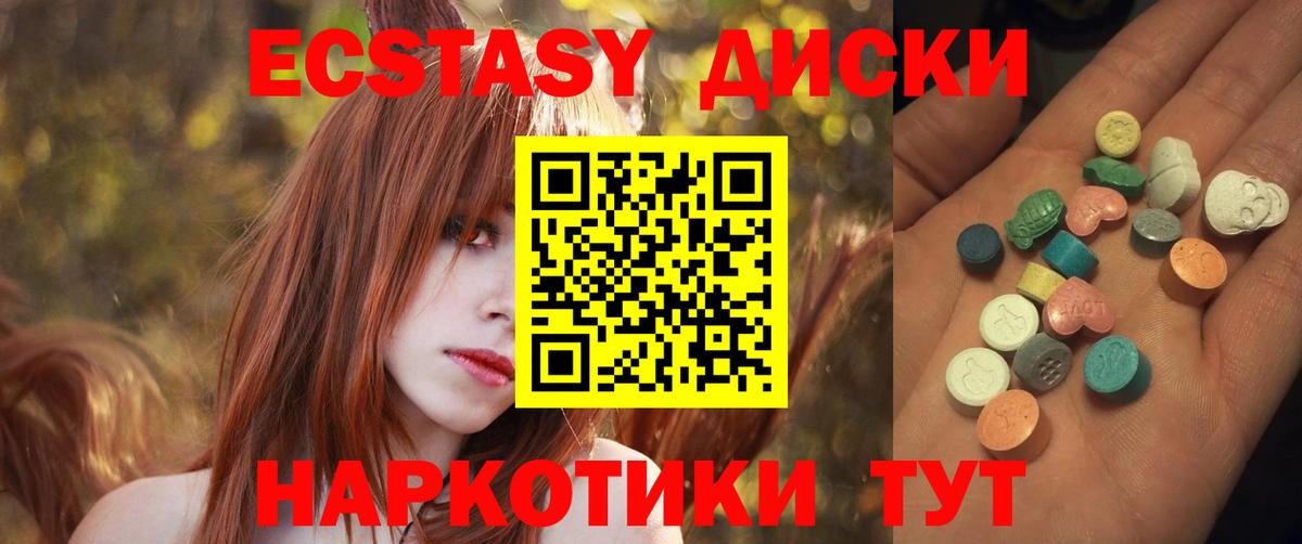 Экстази 300 mg Кубинка