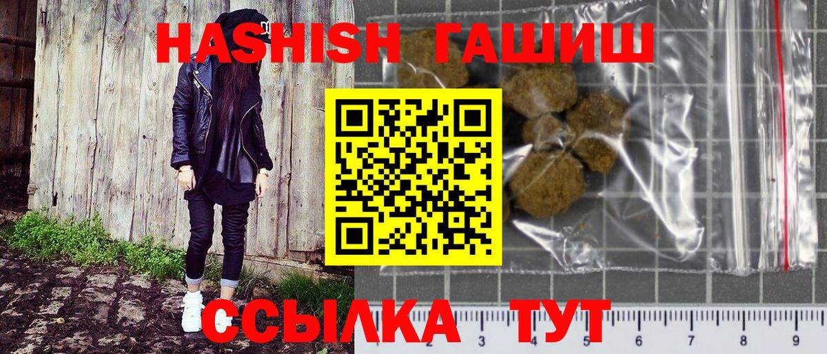 ГАШИШ индика сатива Кубинка