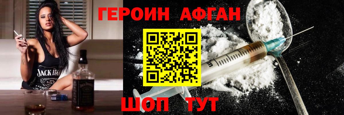 Героин хмурый Кубинка