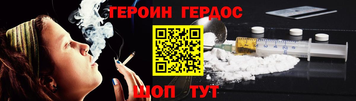 Героин  Вход с VPN  Кубинка  ГЕРОИН Афган 