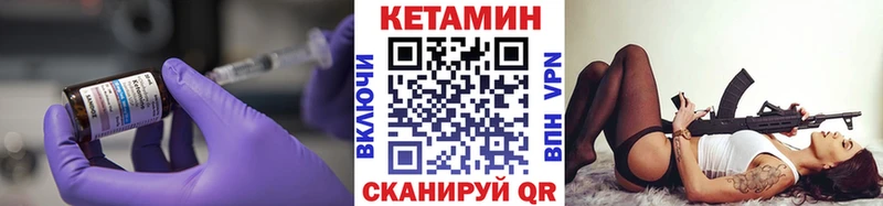 КЕТАМИН VHQ  mega ссылки  Кубинка 