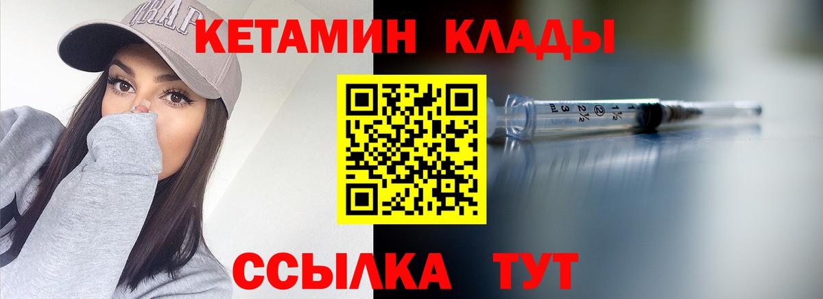 Кубинка  КЕТАМИН ketamine  Вход с VPN  Кетамин ketamine 