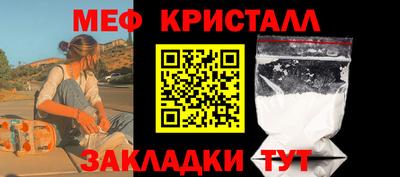 мяу мяу кристалл Кингисепп
