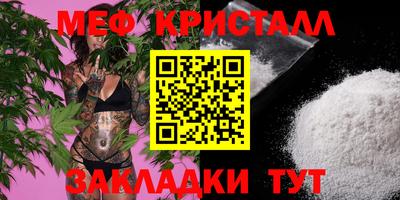 мяу мяу кристалл Кингисепп