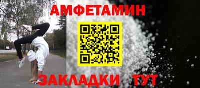амфетамин Кимры