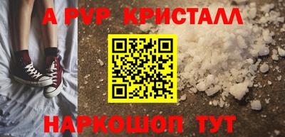 мяу мяу кристалл Кингисепп