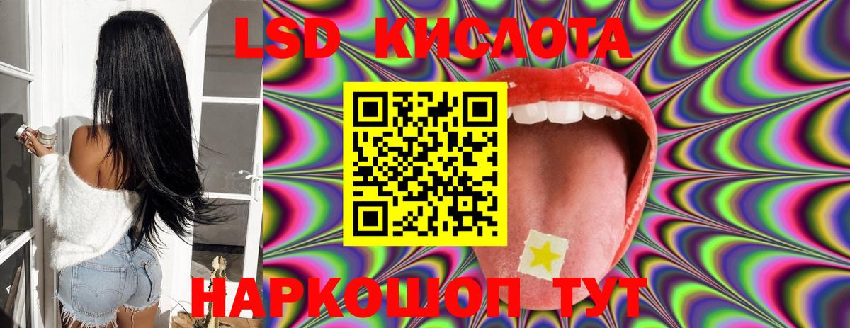 OMG ссылки  Лсд 25 экстази кислота  Лсд 25 экстази кислота  Вход с VPN  Кубинка 