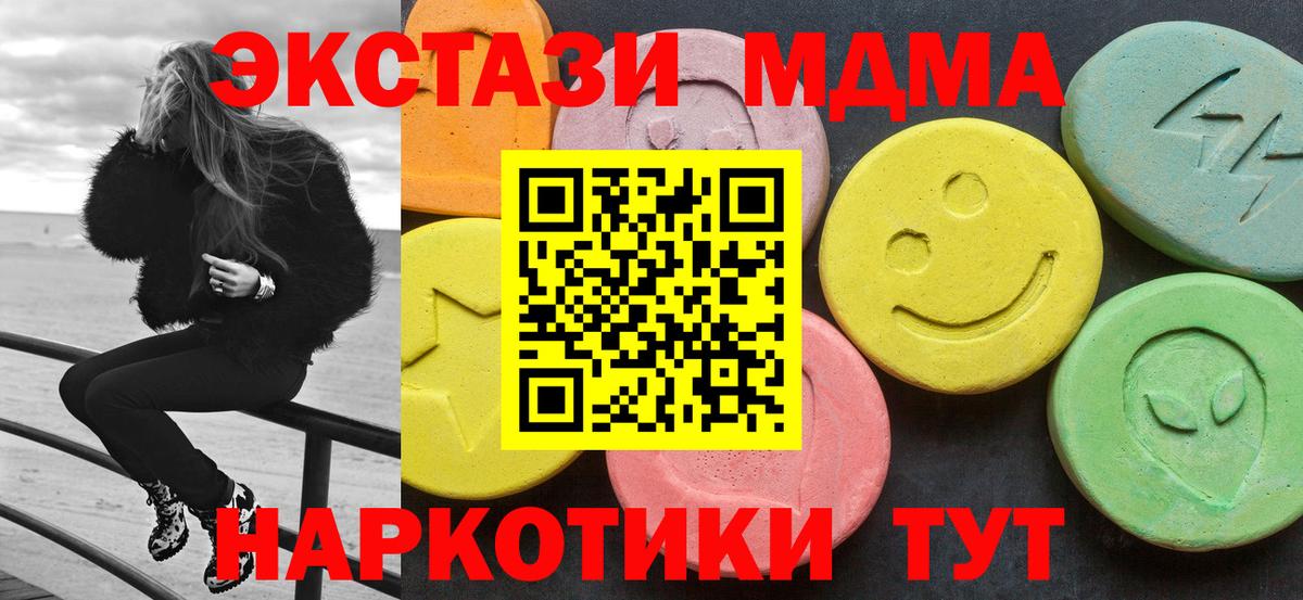 МДМА молли Кубинка