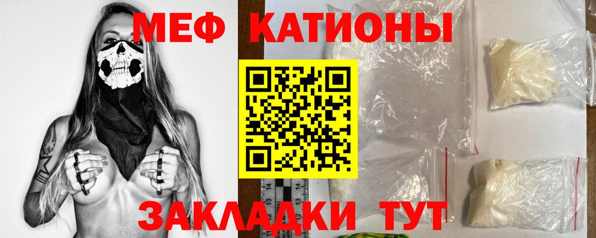 Кубинка  Мефедрон VHQ  Мефедрон  Мефедрон 4 MMC  Вход с VPN 