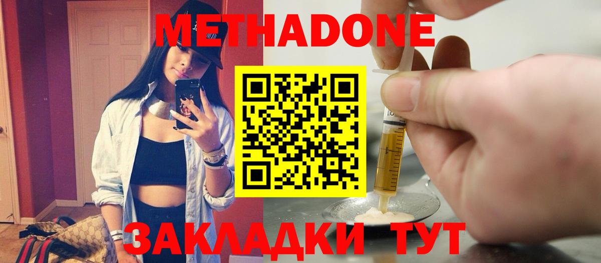 Кубинка  дарк нет Telegram  Вход с VPN  МЕТАДОН VHQ  Метадон мёд 