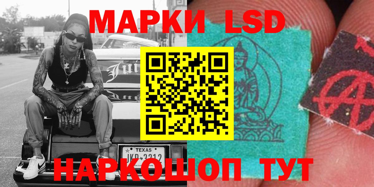Марки 25I-NBOMe 1,5мг  Наркотические марки  Кубинка  Вход с VPN 