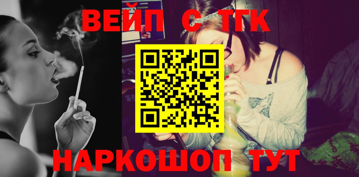 ТГК гашишное масло  Вход с VPN  Кубинка 