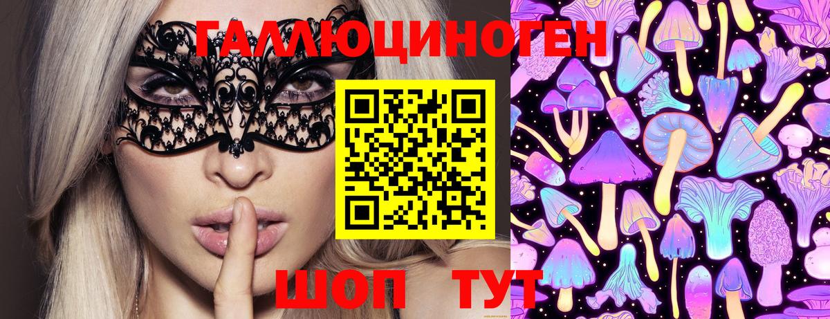Галлюциногенные грибы мухоморы Кубинка