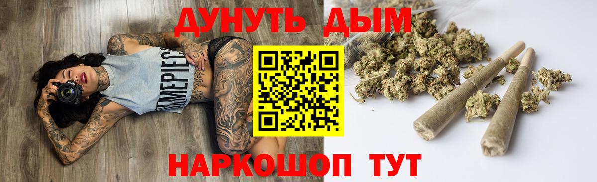МАРИХУАНА SATIVA & INDICA  Бошки марихуана конопля  Вход с VPN  Кубинка 